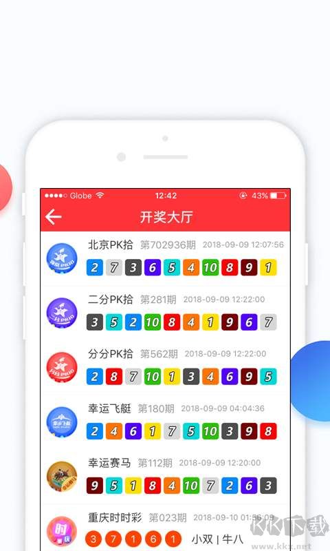 8458万彩网app