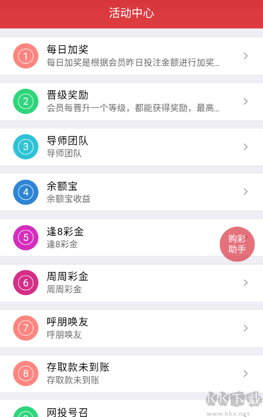 好运彩吧3D正版图