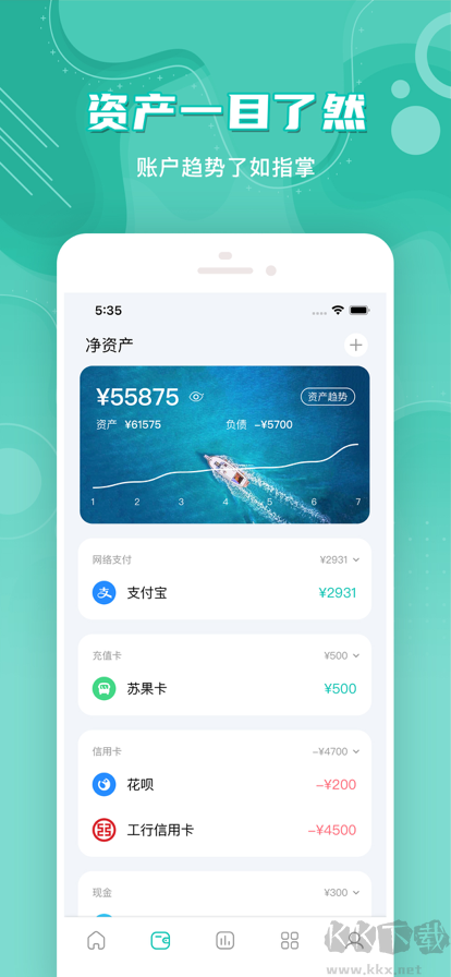 薄荷记账app最新版