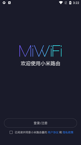 小米WiFi安卓版