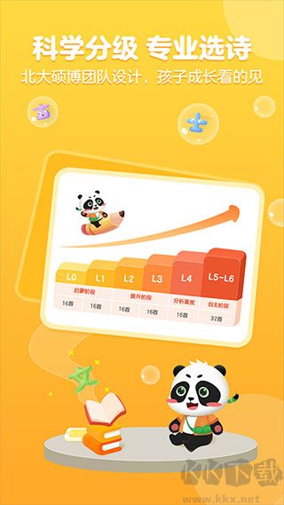 毛豆爱古诗app标准版