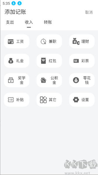 简单记账app绿色版