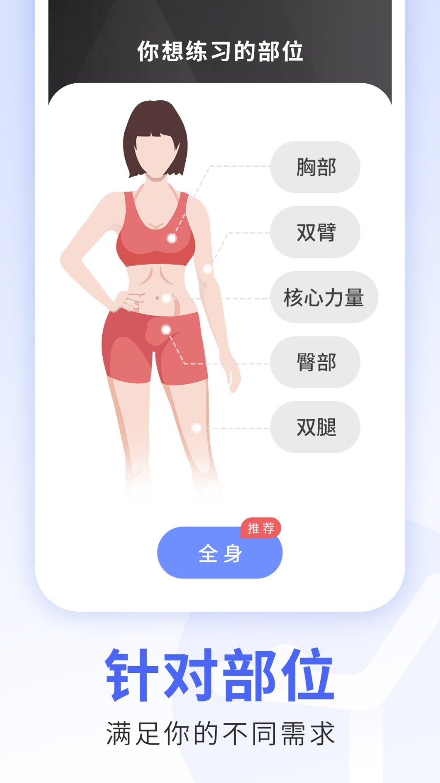 每日瑜伽app全新版