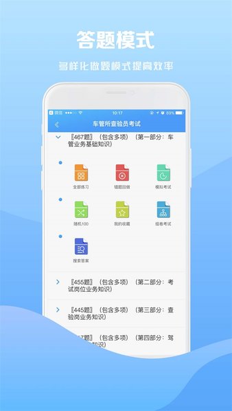 试题通app最新版