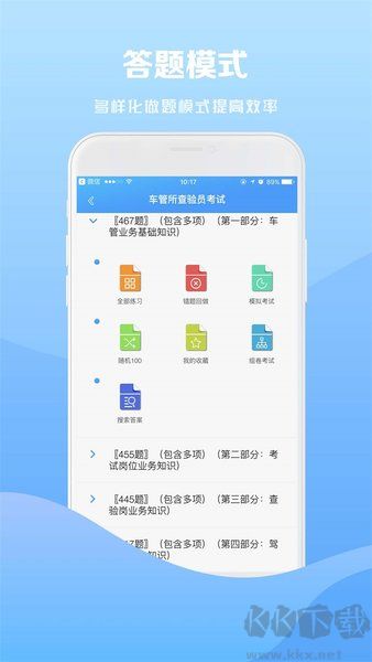 试题通app最新版