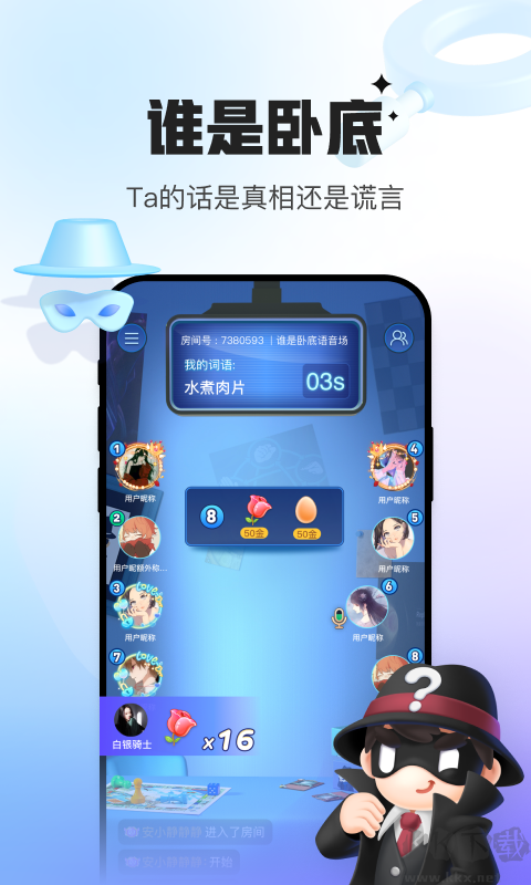 会玩app最新版