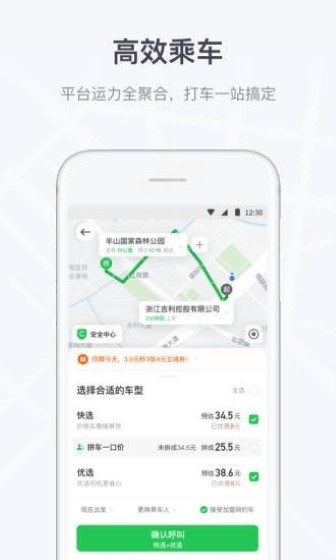 曹操出行app专业版