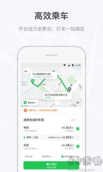 曹操出行app专业版