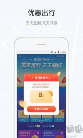 曹操出行app专业版