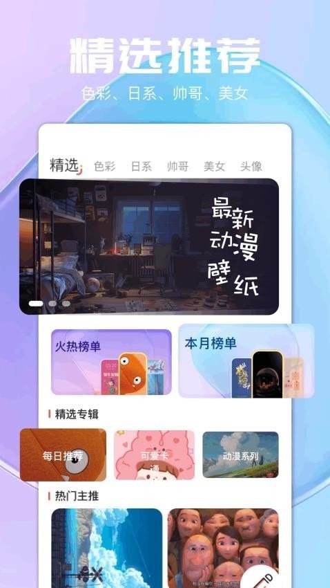 气泡壁纸app最新版