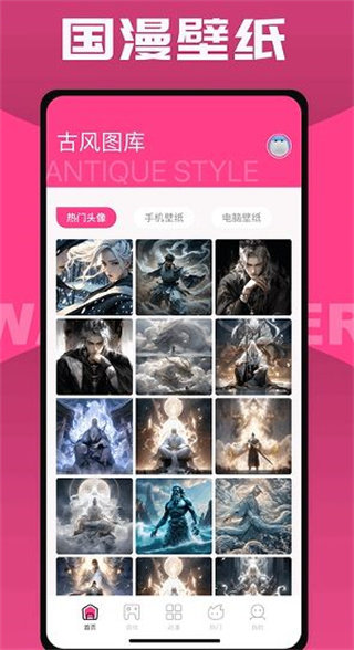 国漫桌面壁纸app标准版