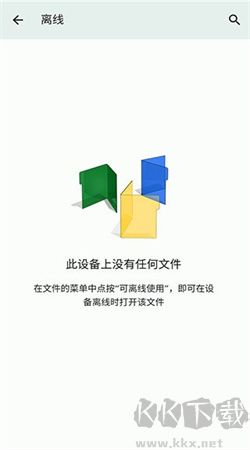 谷歌云端硬盘app