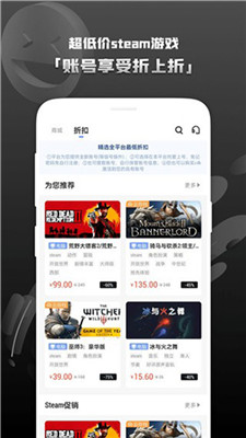 Steam助手app专业版