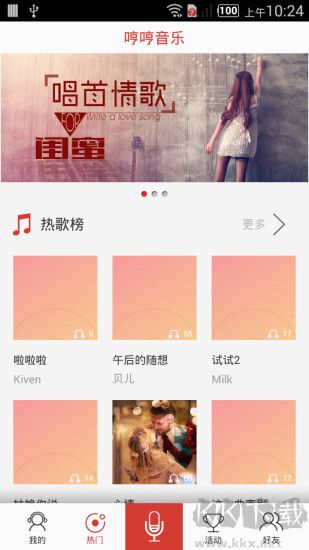 哼哼音乐官网版
