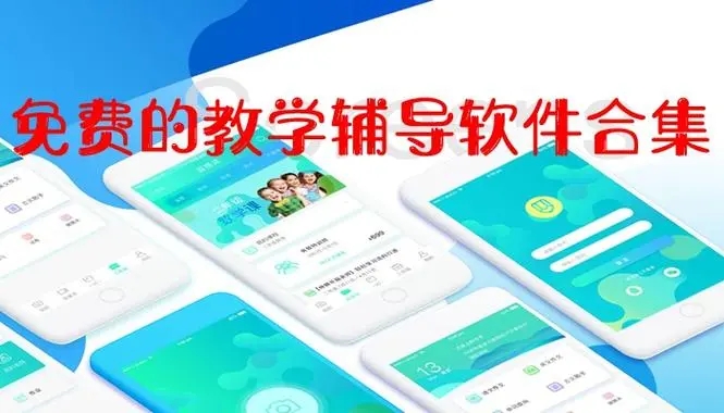 有效的学习工具大全-高效作业辅助工具-五款必备的学习工具