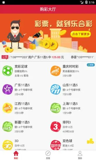 55125中国彩吧更懂彩民旧版