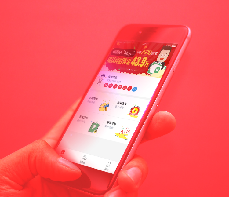 红包彩票app下载-可以领红包的彩票app-红包彩票app合集