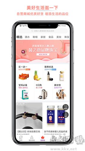 首席女人街app