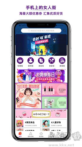 首席女人街app