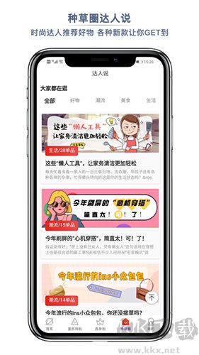 首席女人街app