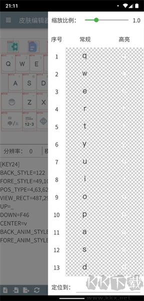 皮肤编辑器中文版