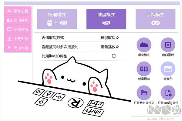 Bongo Cat Mver免费版