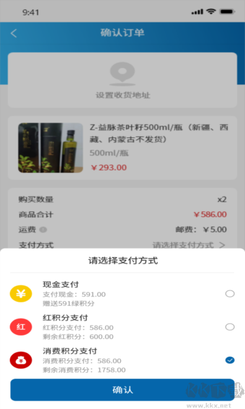 禧积分app官网版