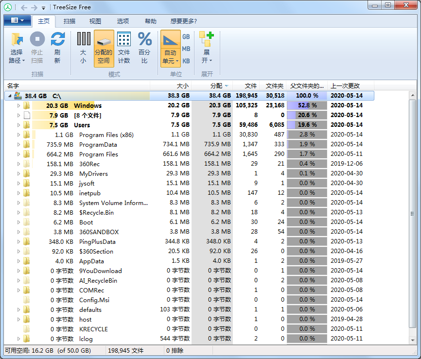 TreeSize free(免费磁盘管理工具)