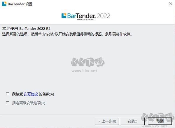 BarTender最新版