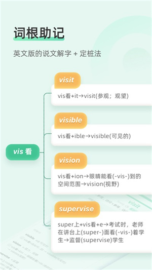 知米背单词app最新版