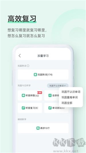 知米背单词app最新版