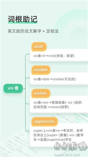 知米背单词app最新版