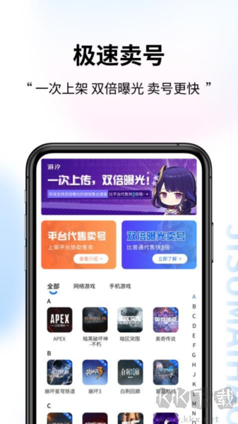 游汐代售app