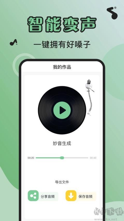 芊芊妙音app高清版