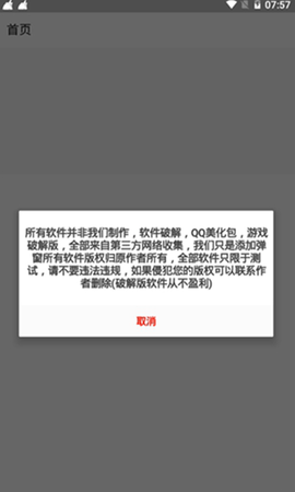 小葵软件盒app专业版