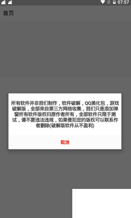 小葵软件盒app专业版