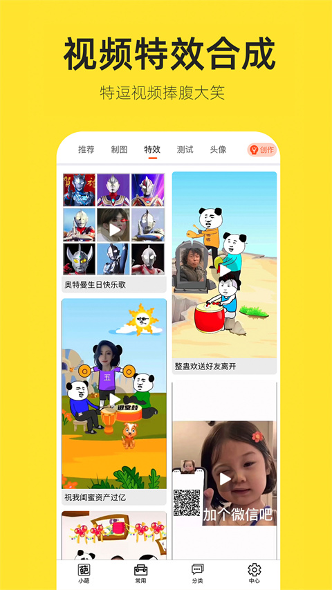 王者荣耀趣味生成器app全新版