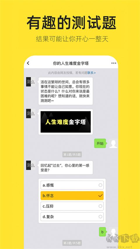 王者荣耀趣味生成器app全新版