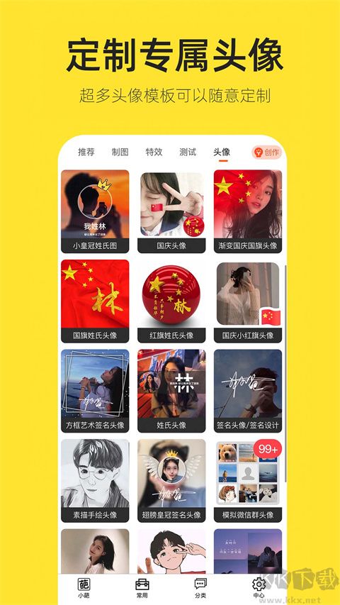 王者荣耀趣味生成器app全新版