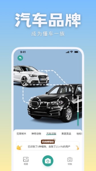 识花君app专业版