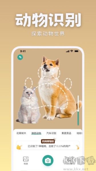 识花君app专业版