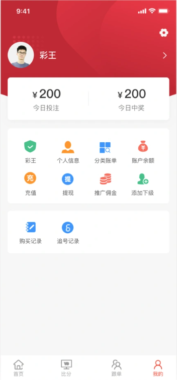 快乐彩票app手机版