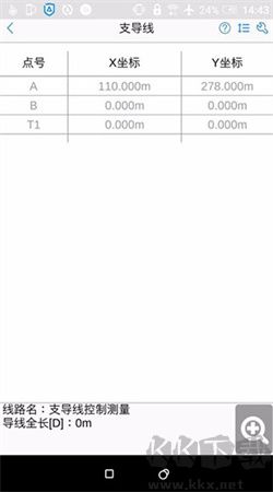 工程测量大师手机版