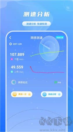 网速检测器手机版