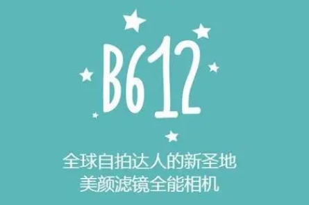 B612咔叽说有版本-B612咔叽全部版本集合-B612咔叽最新版/破解版/高清版/免费版