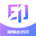 秒闪去水印app v1.2.1专业版