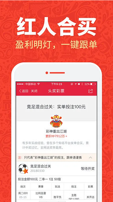 趣彩票app最新版本