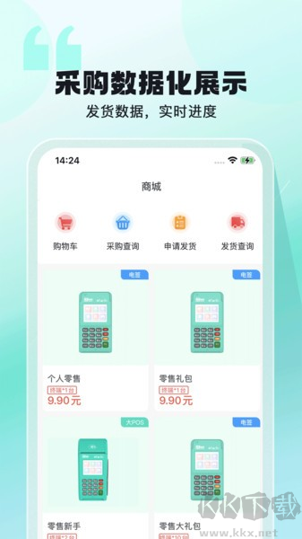 聚摘星采购管理平台app