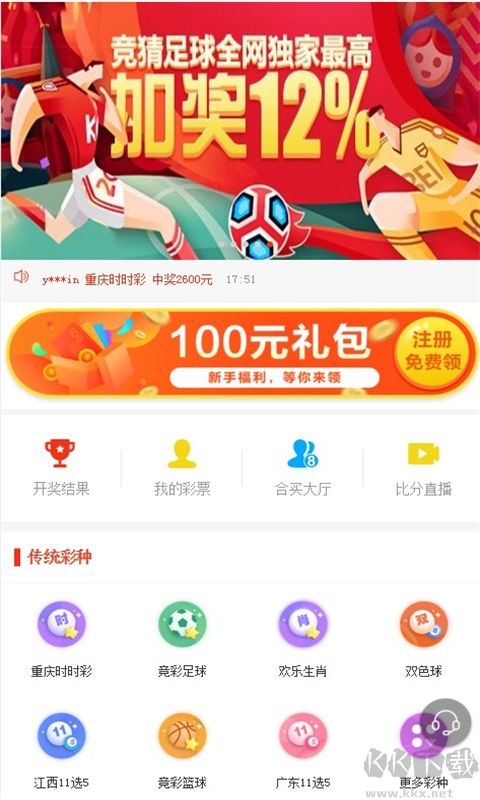 优乐彩APP