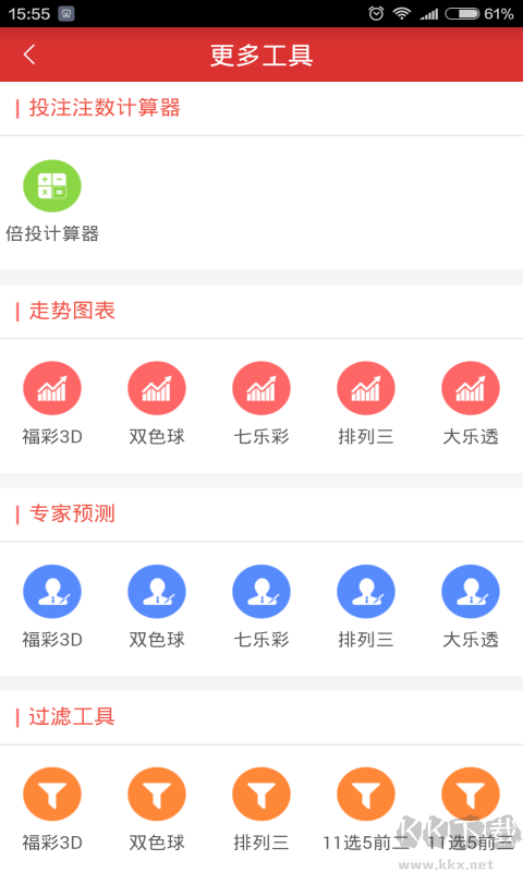 优乐彩APP